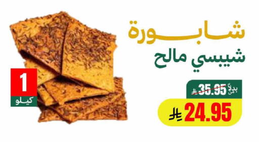 available at AlHajri Food in KSA, Saudi Arabia, Saudi - Khamis Mushait