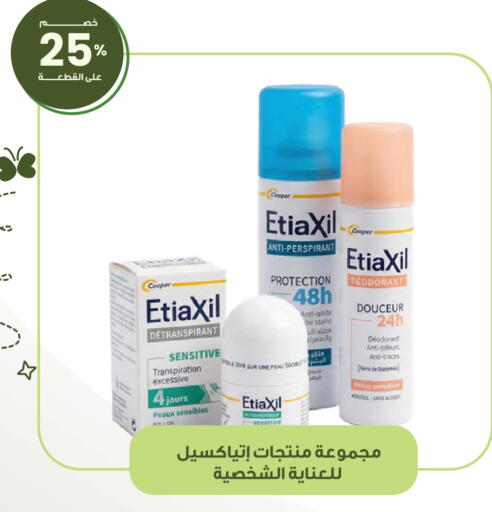 available at صيدليات انوفا in مملكة العربية السعودية, السعودية, سعودية - تبوك