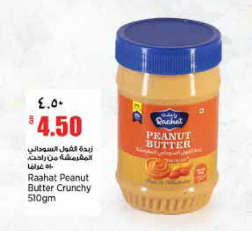 available at ريتيل مارت in قطر - أم صلال