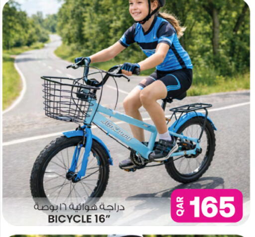 available at أنصار جاليري in قطر - الشمال