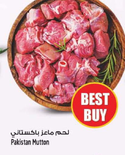 available at Safari Hypermarket in UAE - Sharjah / Ajman