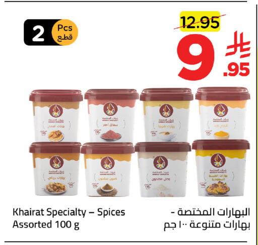 available at وهج مارت in مملكة العربية السعودية, السعودية, سعودية - جدة