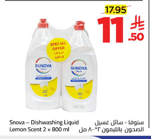 Lemon available at وهج مارت in مملكة العربية السعودية, السعودية, سعودية - جدة