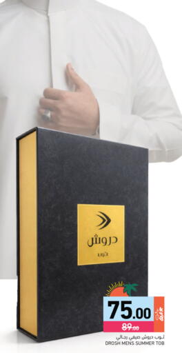 available at Aswaq Ramez in Qatar - Umm Salal