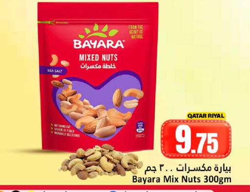 available at Dana Hypermarket in Qatar - Doha