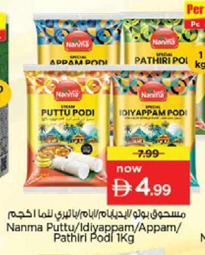 available at Nesto Hypermarket in UAE - Ras al Khaimah