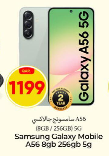 available at باريس هايبرماركت in قطر - أم صلال