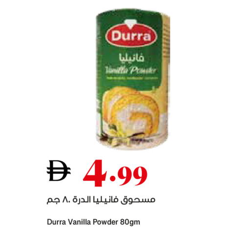 Vanilla available at تروليز سوبرماركت in الإمارات العربية المتحدة , الامارات - الشارقة / عجمان