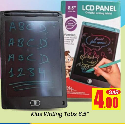 available at دوحة دي مارت in قطر - الدوحة