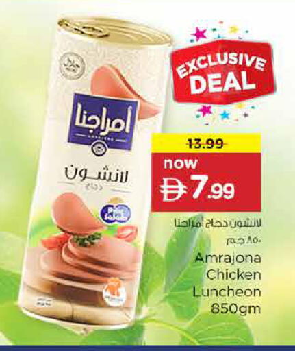 available at نستو هايبرماركت in الإمارات العربية المتحدة , الامارات - الشارقة / عجمان