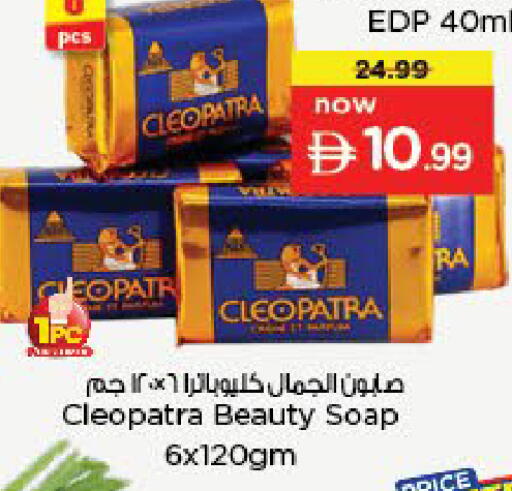 available at نستو هايبرماركت in الإمارات العربية المتحدة , الامارات - الشارقة / عجمان