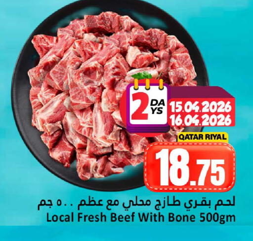 available at دانة هايبرماركت in قطر - الوكرة