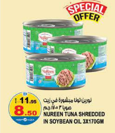 available at Hashim Hypermarket in UAE - Sharjah / Ajman