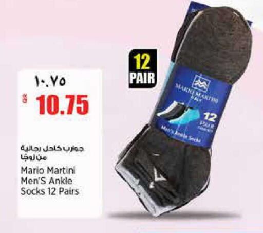 available at ريتيل مارت in قطر - الريان