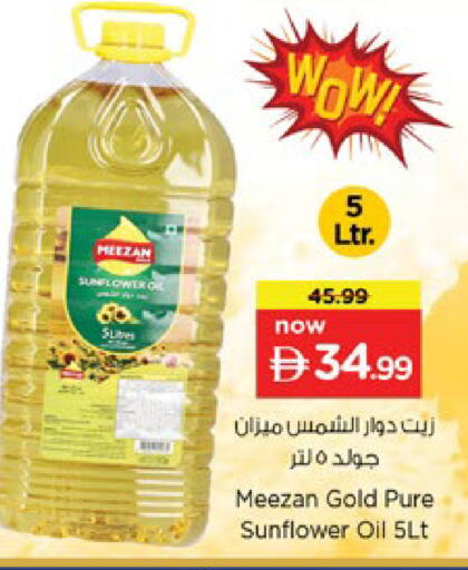 available at نستو هايبرماركت in الإمارات العربية المتحدة , الامارات - رَأْس ٱلْخَيْمَة