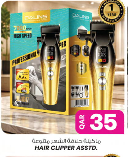 available at أنصار جاليري in قطر - الوكرة