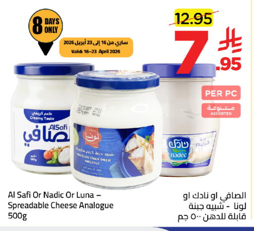 available at وهج مارت in مملكة العربية السعودية, السعودية, سعودية - جدة