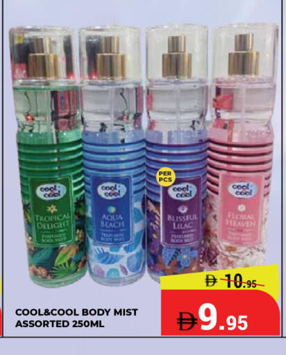 available at كيرالا هايبرماركت in الإمارات العربية المتحدة , الامارات - رَأْس ٱلْخَيْمَة