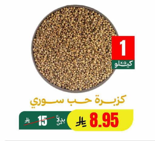 available at AlHajri Food in KSA, Saudi Arabia, Saudi - Khamis Mushait