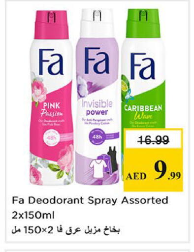 available at نستو هايبرماركت in الإمارات العربية المتحدة , الامارات - الشارقة / عجمان