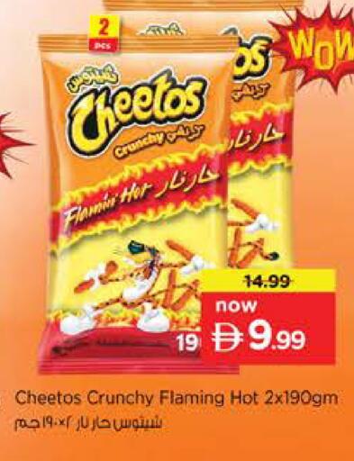 available at نستو هايبرماركت in الإمارات العربية المتحدة , الامارات - الشارقة / عجمان