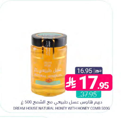 available at Muntazah Markets in KSA, Saudi Arabia, Saudi - Dammam