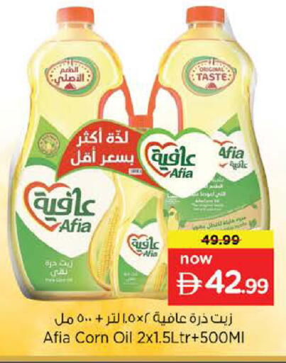 available at Nesto Hypermarket in UAE - Al Ain
