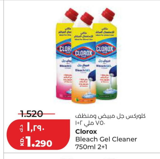 available at لولو هايبر ماركت in الكويت - مدينة الكويت