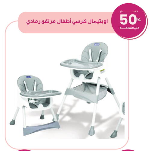 available at صيدليات انوفا in مملكة العربية السعودية, السعودية, سعودية - جازان
