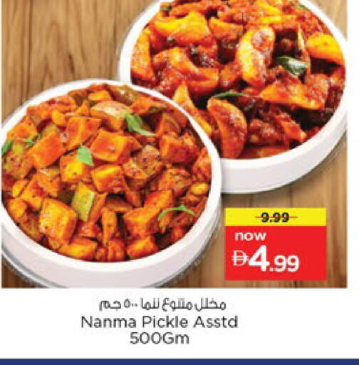 available at Nesto Hypermarket in UAE - Ras al Khaimah