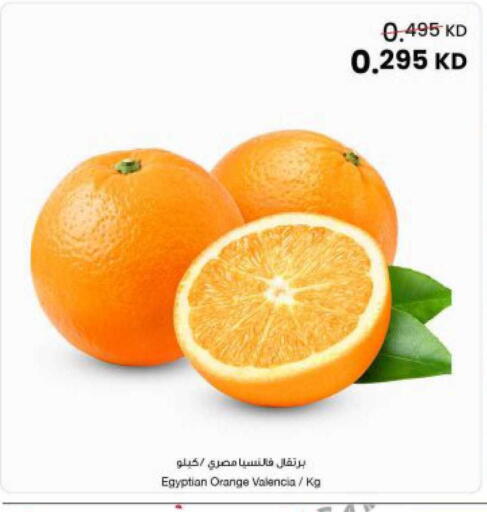 Orange from Egypt available at The Sultan Center in Kuwait - Kuwait City