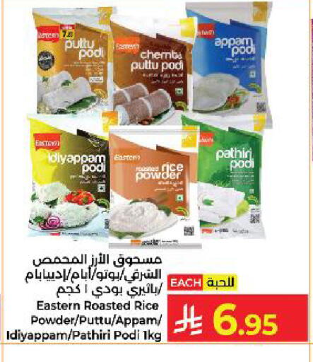 available at كبايان هايبرماركت in مملكة العربية السعودية, السعودية, سعودية - ينبع