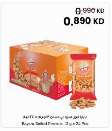 available at The Sultan Center in Kuwait - Kuwait City