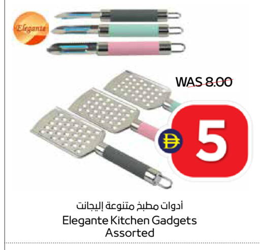 available at ADCOOP in UAE - Ras al Khaimah