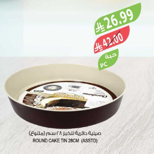 available at المزرعة in مملكة العربية السعودية, السعودية, سعودية - الخبر‎