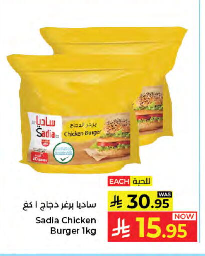 available at Kabayan Hypermarket in KSA, Saudi Arabia, Saudi - Jeddah