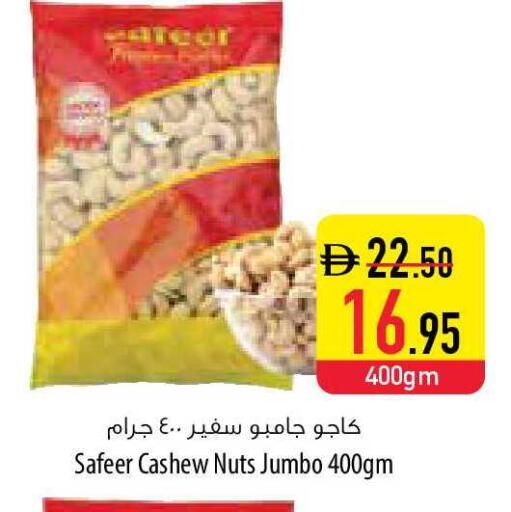 available at السفير ماركت in الإمارات العربية المتحدة , الامارات - ٱلْفُجَيْرَة‎