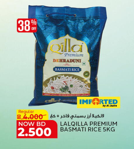 available at Al Jazira Supermarket in Bahrain
