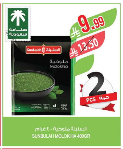 available at Farm  in KSA, Saudi Arabia, Saudi - Al Khobar
