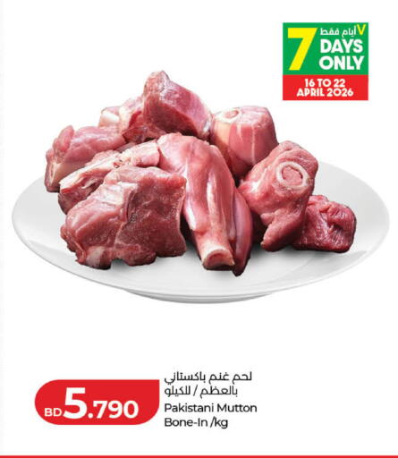 available at لولو هايبر ماركت in البحرين