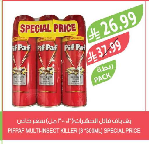 available at المزرعة in مملكة العربية السعودية, السعودية, سعودية - الخبر‎