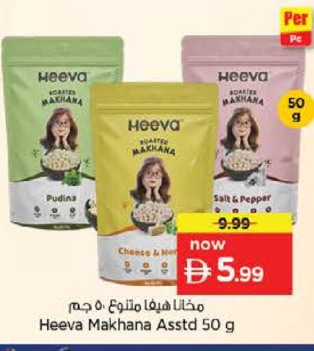 Pepper available at Nesto Hypermarket in UAE - Sharjah / Ajman