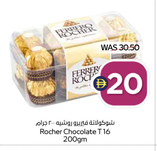 available at سبار هايبرماركت in الإمارات العربية المتحدة , الامارات - رَأْس ٱلْخَيْمَة