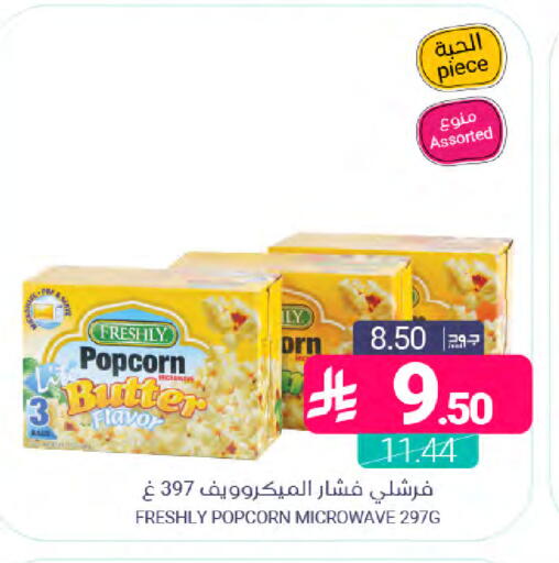 available at Muntazah Markets in KSA, Saudi Arabia, Saudi - Dammam