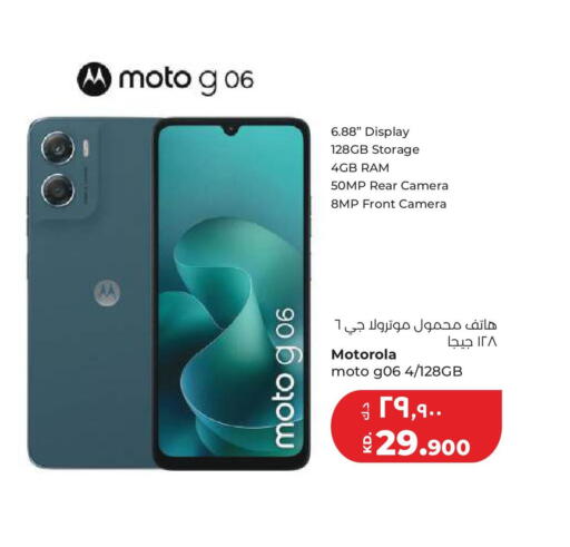 available at لولو هايبر ماركت in الكويت - مدينة الكويت