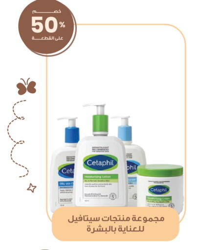 available at Innova Health Care in KSA, Saudi Arabia, Saudi - Khafji