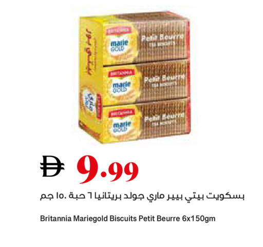 available at تروليز سوبرماركت in الإمارات العربية المتحدة , الامارات - الشارقة / عجمان