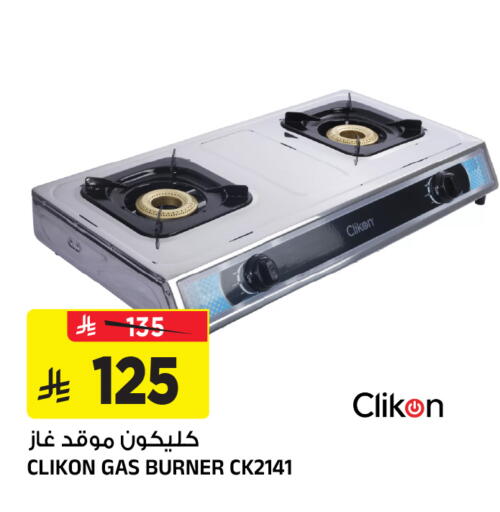 available at Al Madina Hypermarket in KSA, Saudi Arabia, Saudi - Riyadh