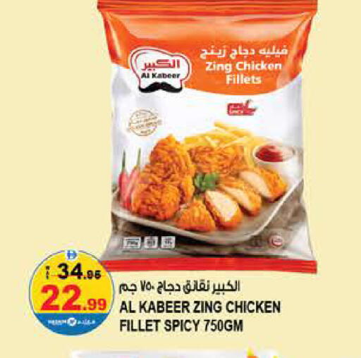 available at Hashim Hypermarket in UAE - Sharjah / Ajman
