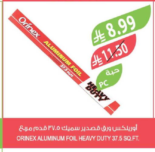 available at المزرعة in مملكة العربية السعودية, السعودية, سعودية - سكاكا